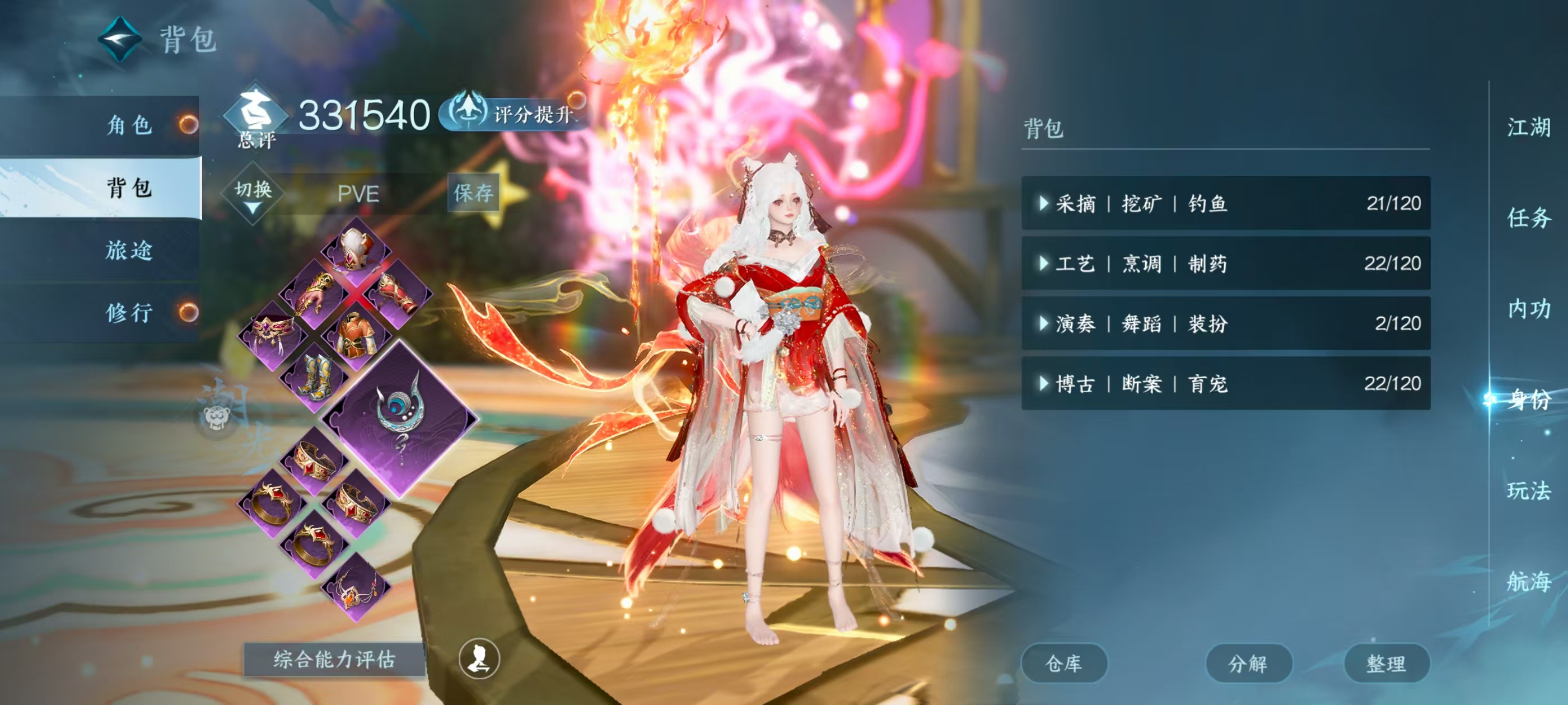 NSHSYH326100逆水寒手游账号详情图5 NSHSYH326100逆水寒手游账号详情图5