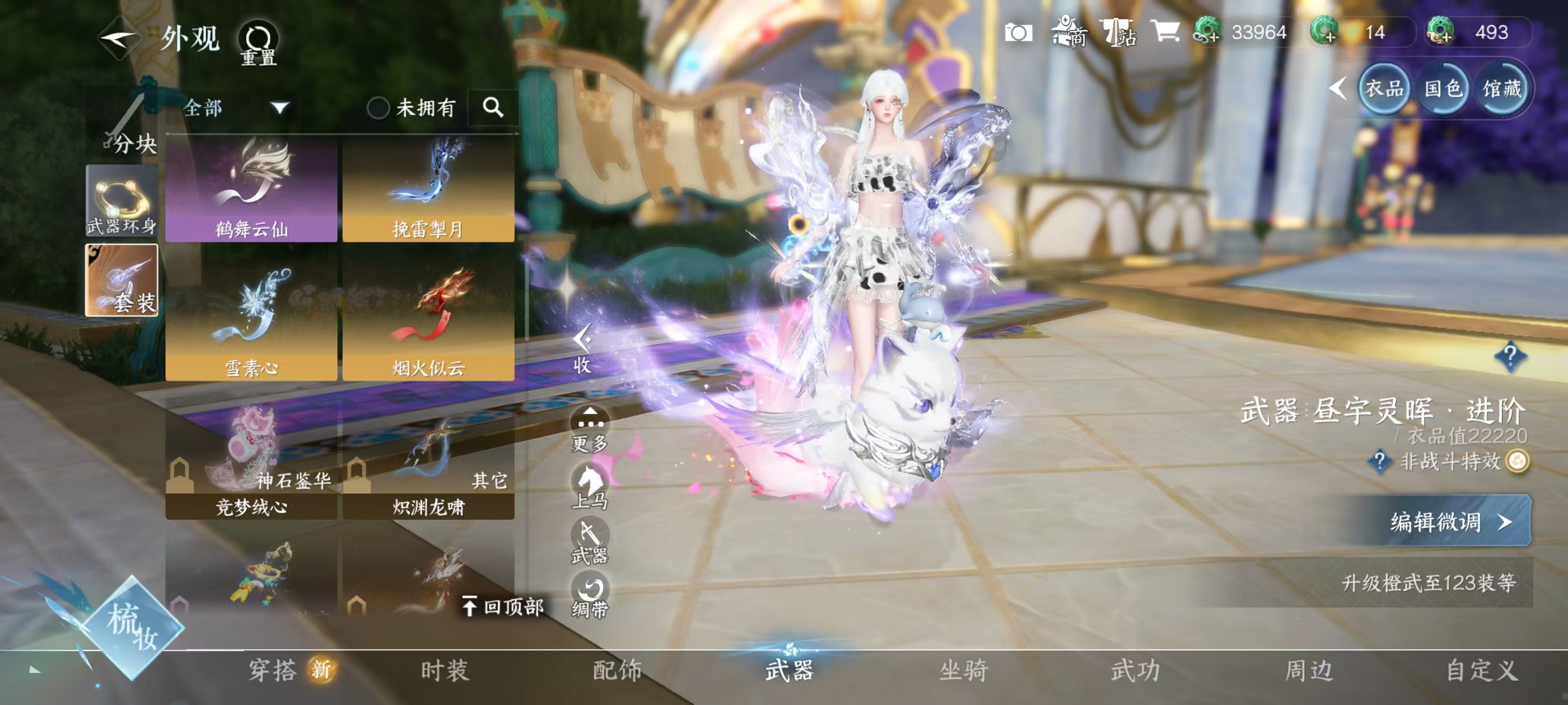 NSHSYH326038逆水寒手游账号详情图15 NSHSYH326038逆水寒手游账号详情图15