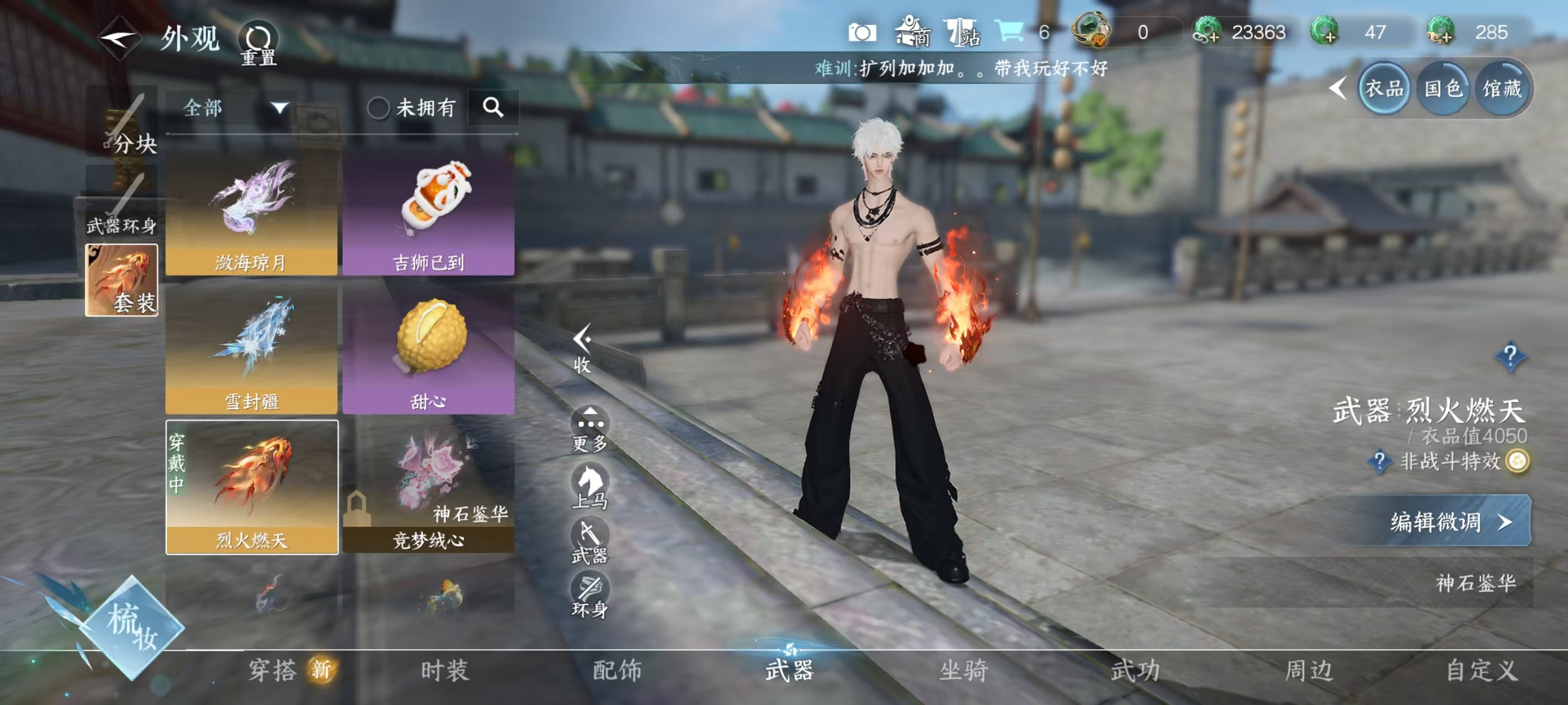 NSHSYH326117逆水寒手游账号详情图10