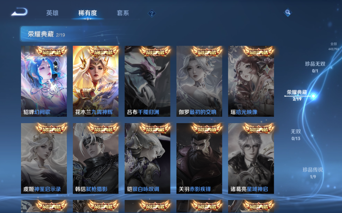 WZQM465436王者荣耀账号详情图17