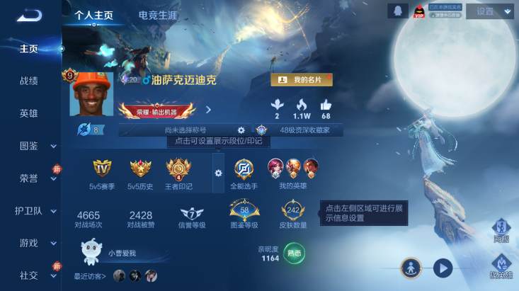 WZQM447453王者荣耀账号详情图2