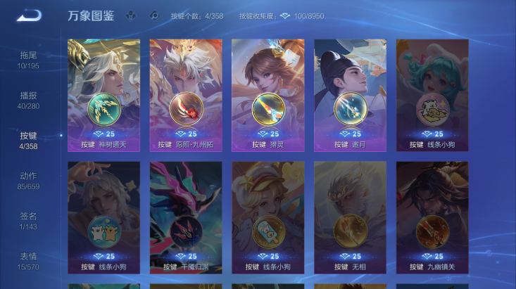 WZQM447410王者荣耀账号详情图6