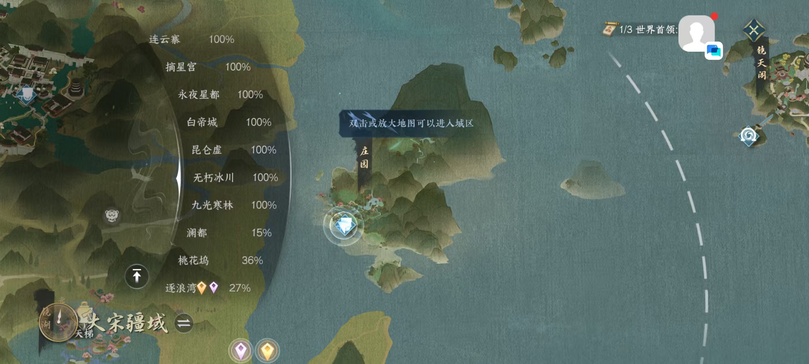 NSHSYH326043逆水寒手游账号详情图15 NSHSYH326043逆水寒手游账号详情图15