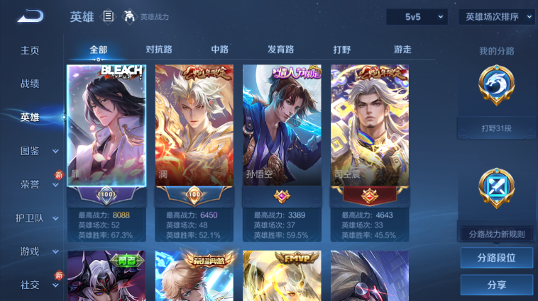 WZQM3466989王者荣耀账号详情图3