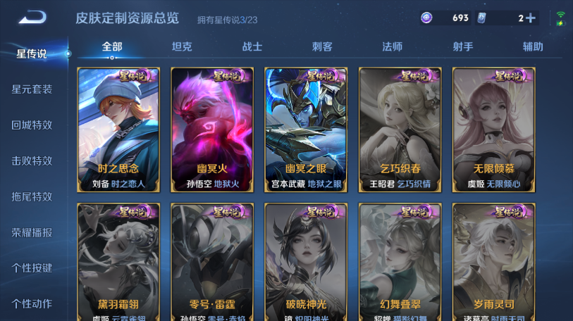 WZQM465450王者荣耀账号详情图12