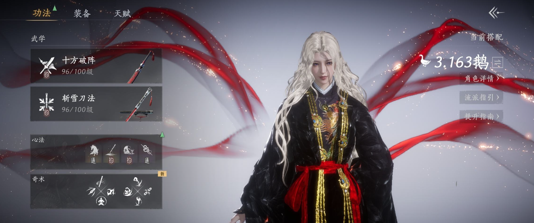 YYSSYH34044燕云十六声账号详情图6