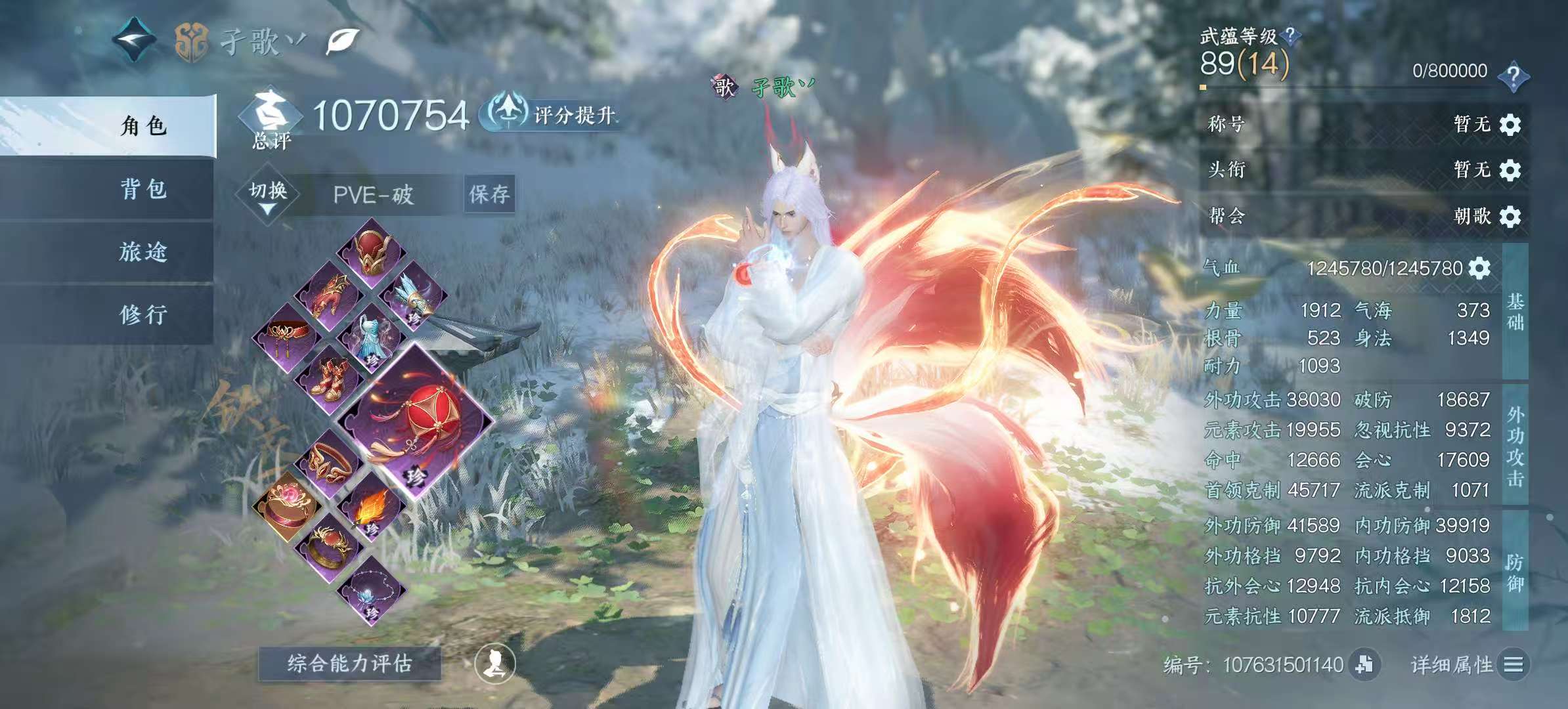 NSHSYH325982逆水寒手游账号详情图1