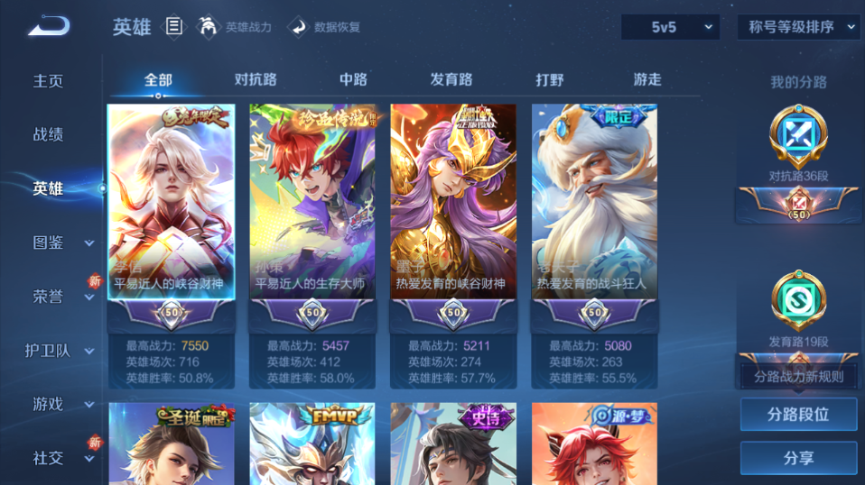 WZQM3465587王者荣耀账号详情图4