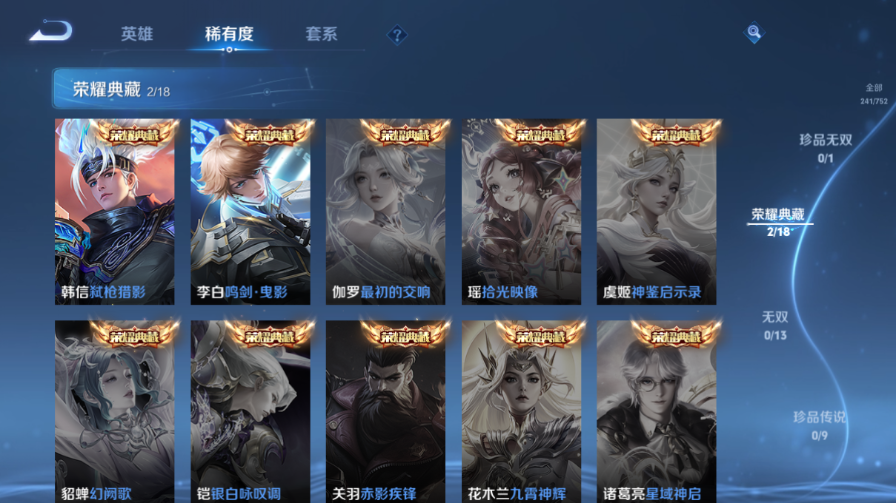 WZQM429877王者荣耀账号详情图9