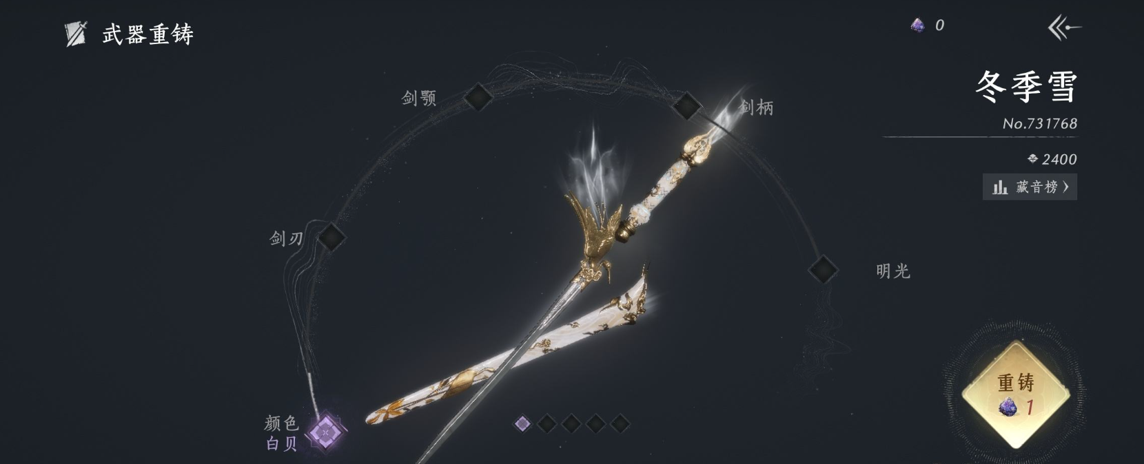 YYSSYH34062燕云十六声账号详情图7