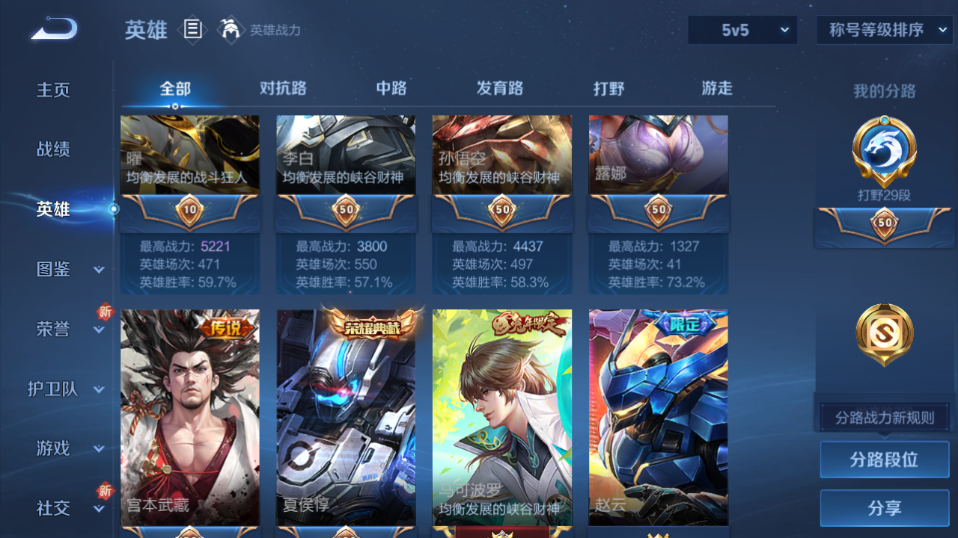 WZQM3465601王者荣耀账号详情图11