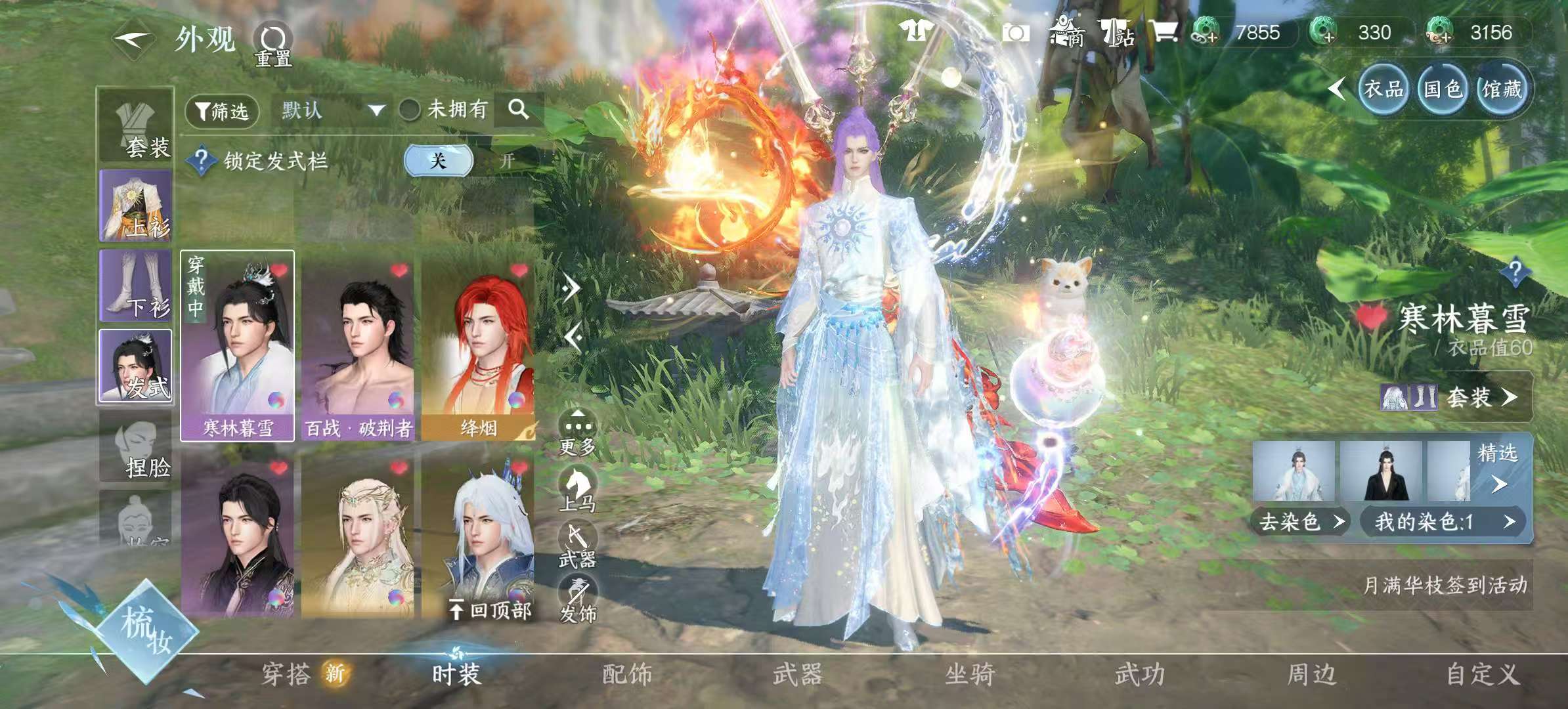 NSHSYH325989逆水寒手游账号详情图10 NSHSYH325989逆水寒手游账号详情图10