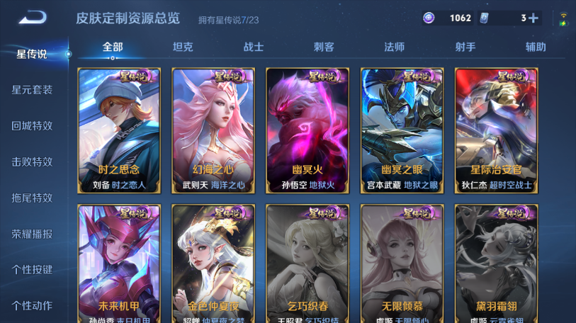 WZQM461257王者荣耀账号详情图11