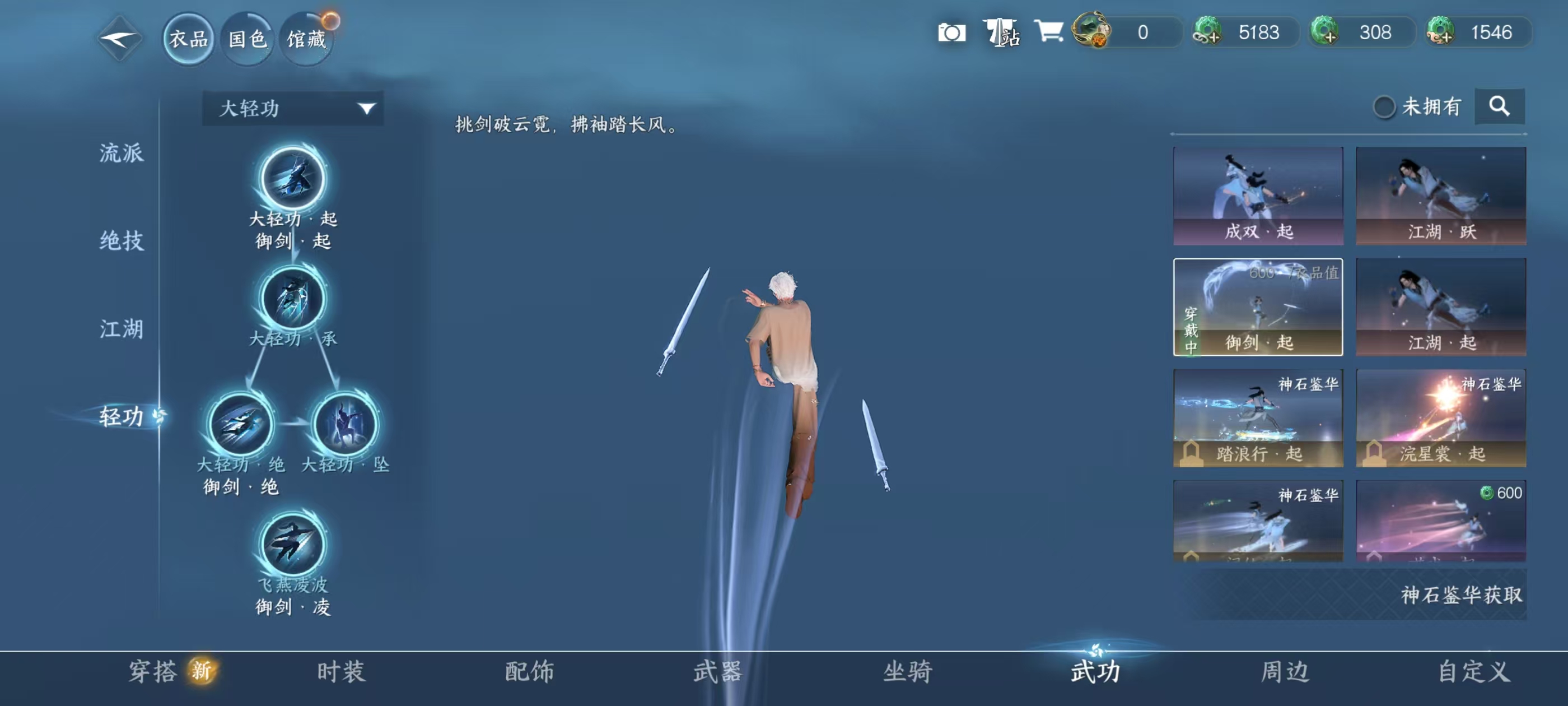 NSHSYH326130逆水寒手游账号详情图13 NSHSYH326130逆水寒手游账号详情图13