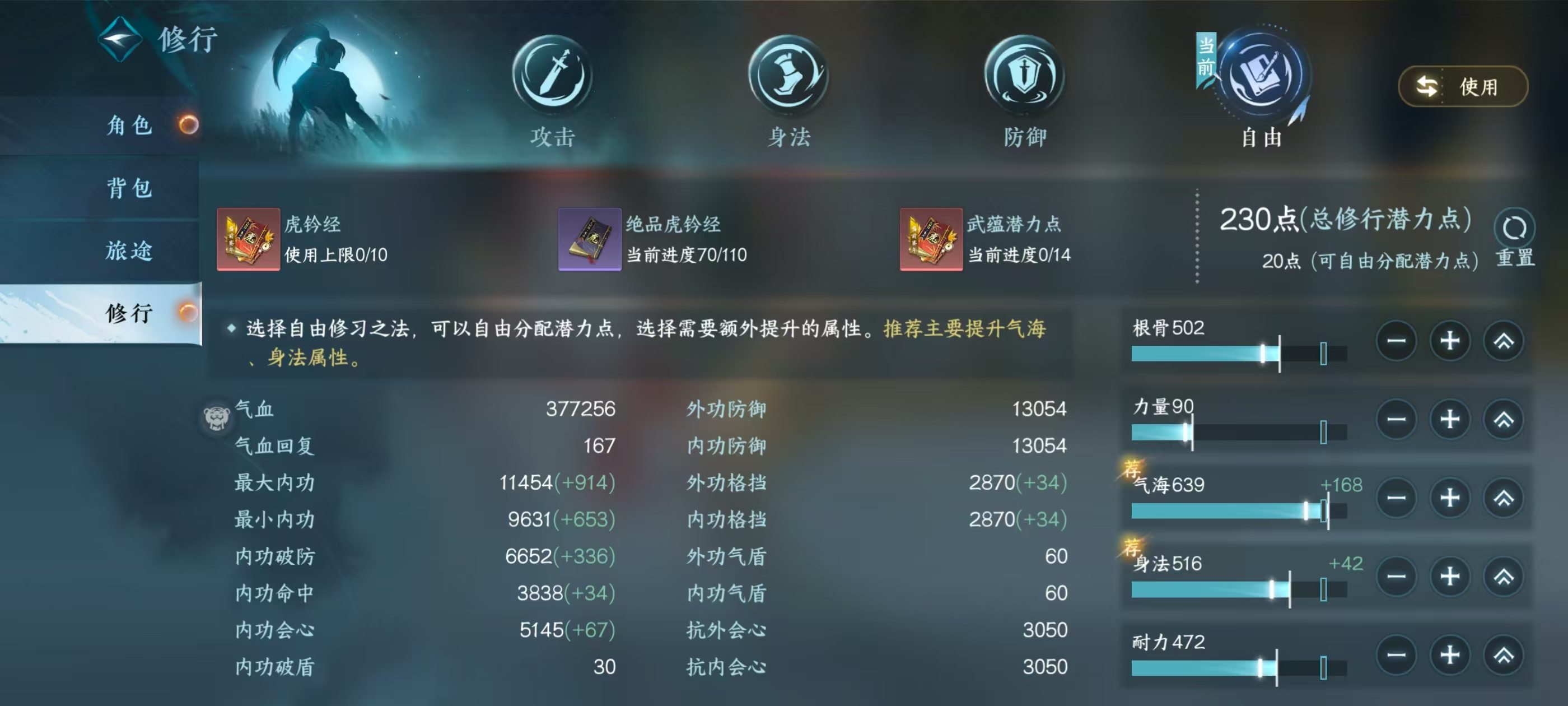 NSHSYH326100逆水寒手游账号详情图8 NSHSYH326100逆水寒手游账号详情图8