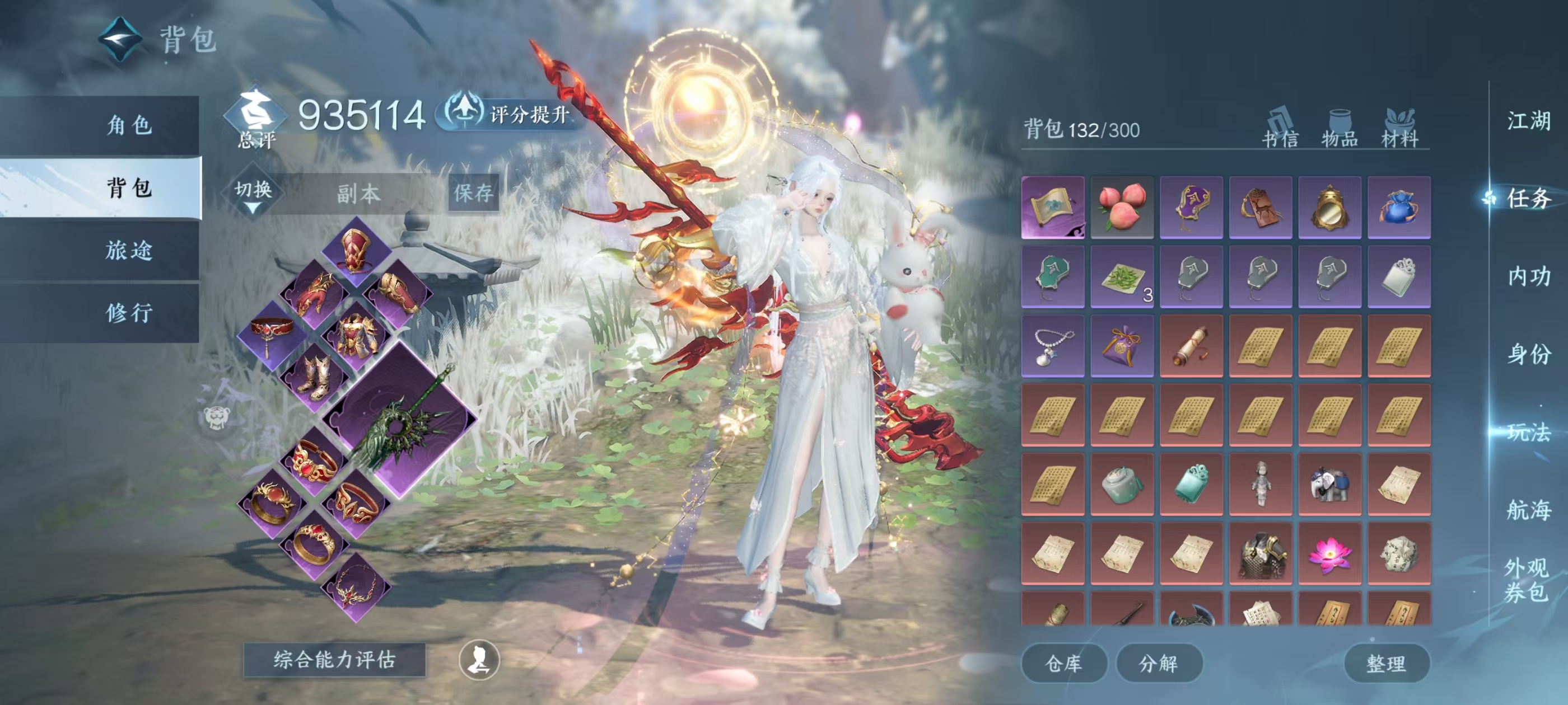 NSHSYH325985逆水寒手游账号详情图3 NSHSYH325985逆水寒手游账号详情图3