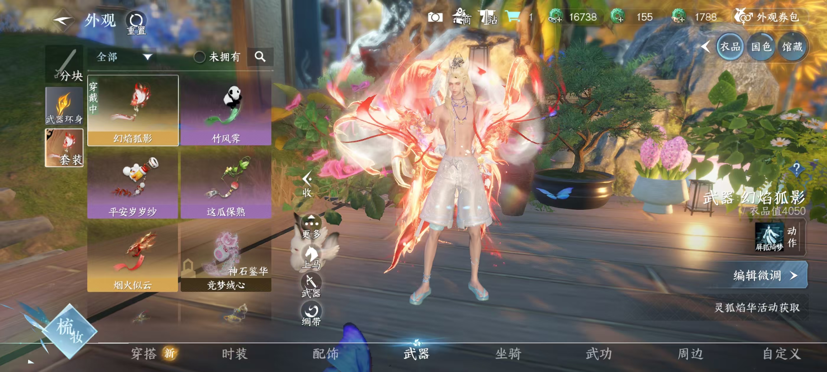 NSHSYH326135逆水寒手游账号详情图9