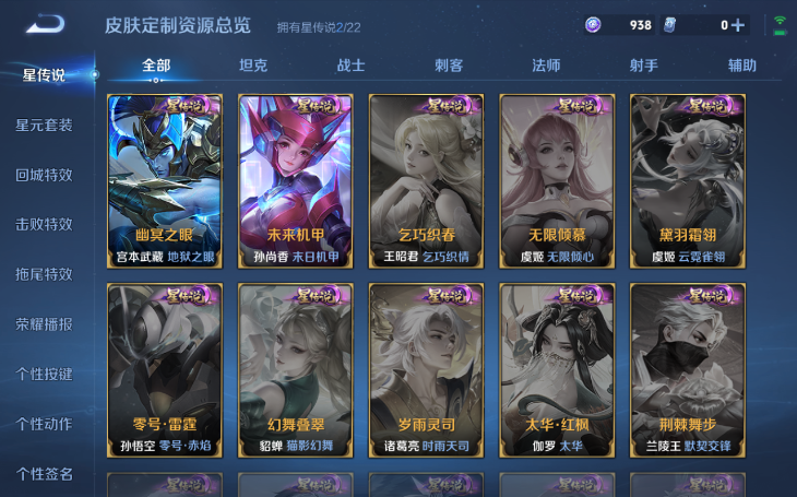 WZQM3375424王者荣耀账号详情图5