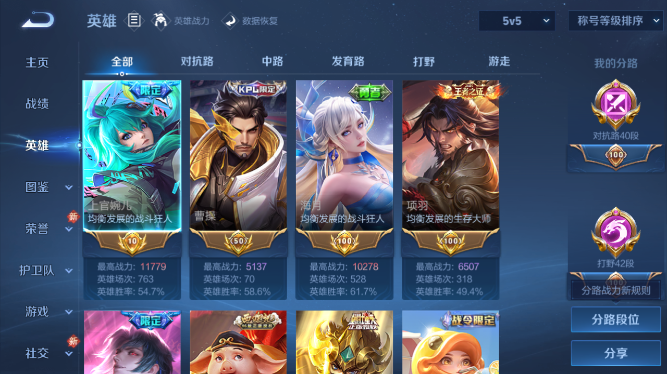 WZQM469449王者荣耀账号详情图3 WZQM469449王者荣耀账号详情图3