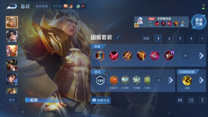 WZQM436858王者荣耀账号详情图6