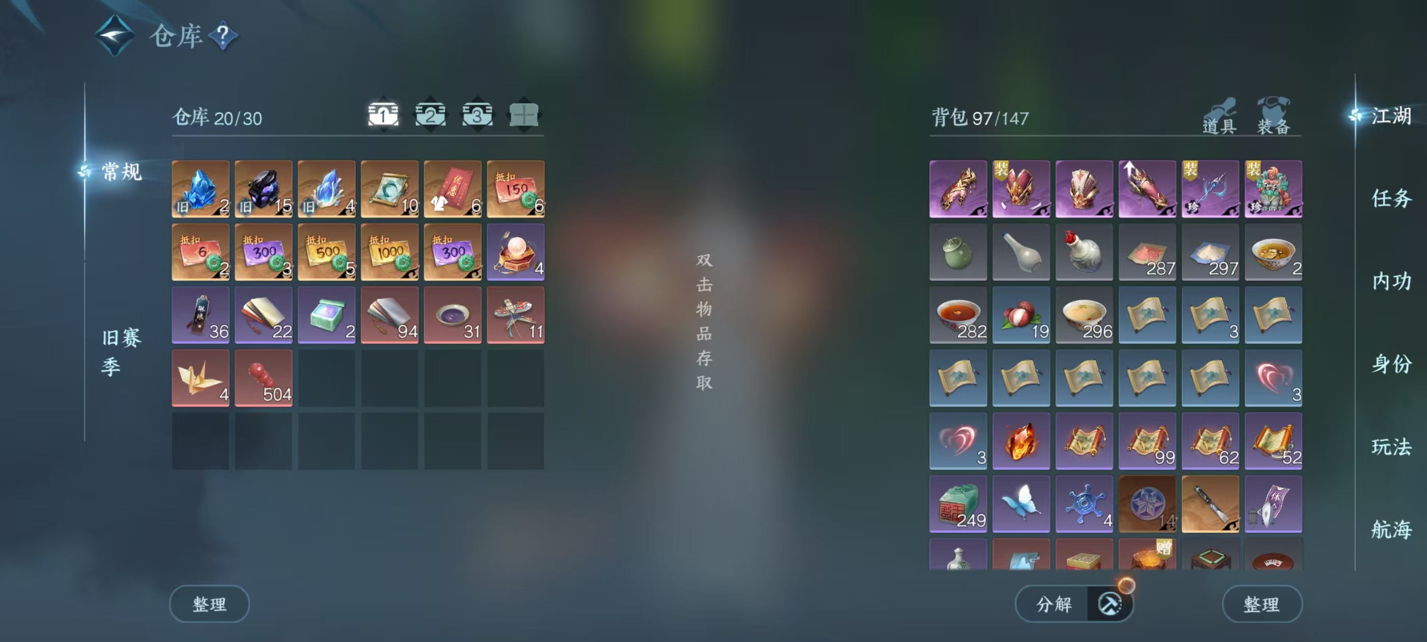 NSHSYH325996逆水寒手游账号详情图2 NSHSYH325996逆水寒手游账号详情图2