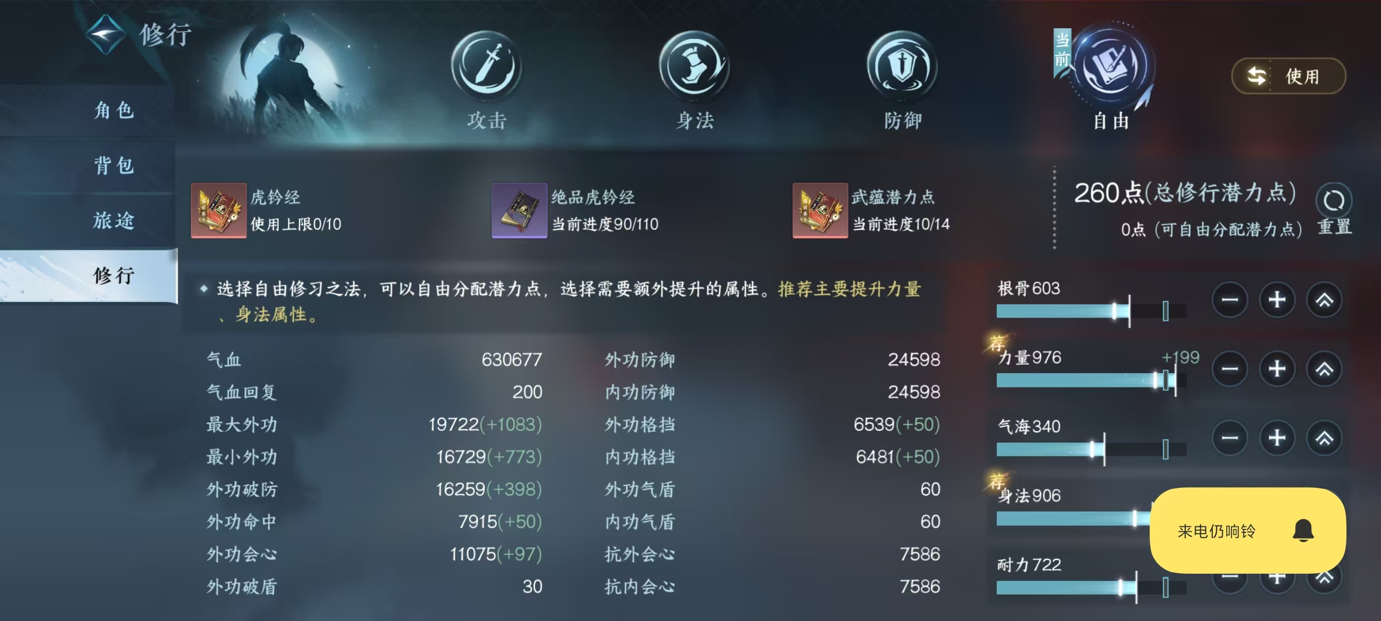 NSHSYH326138逆水寒手游账号详情图7