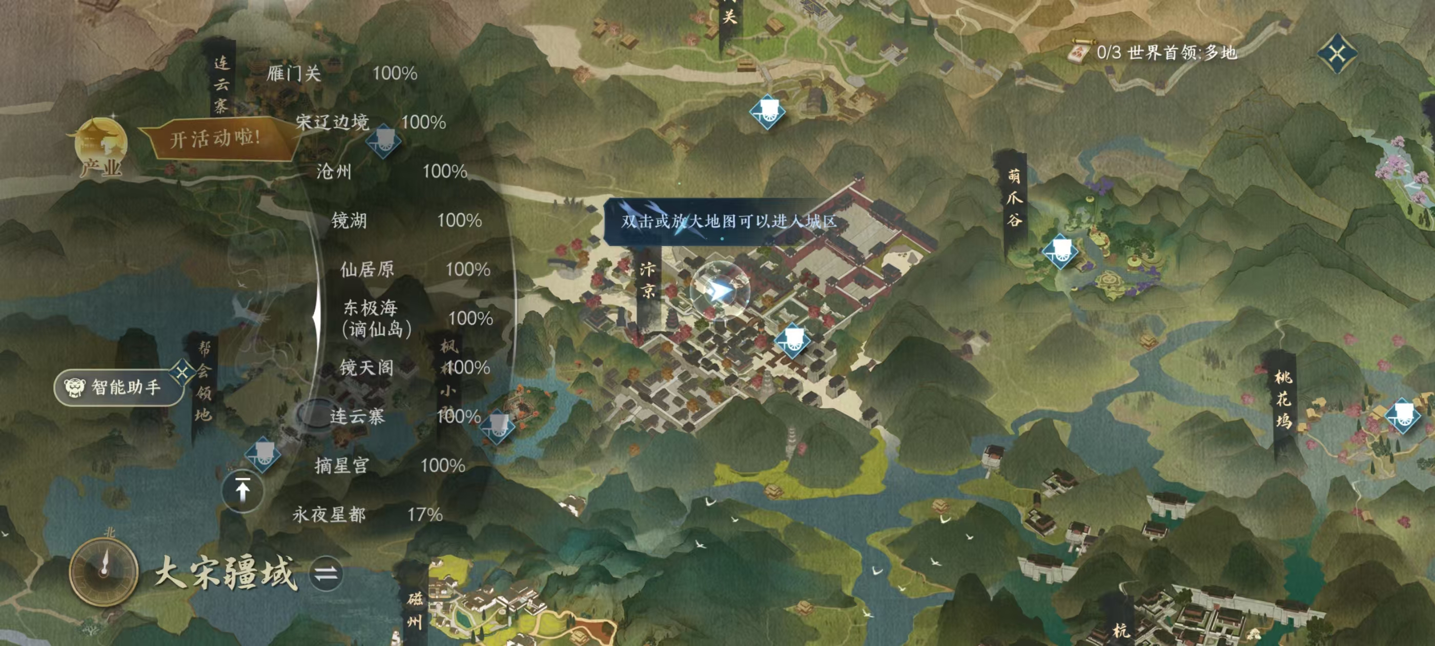 NSHSYH326060逆水寒手游账号详情图16 NSHSYH326060逆水寒手游账号详情图16