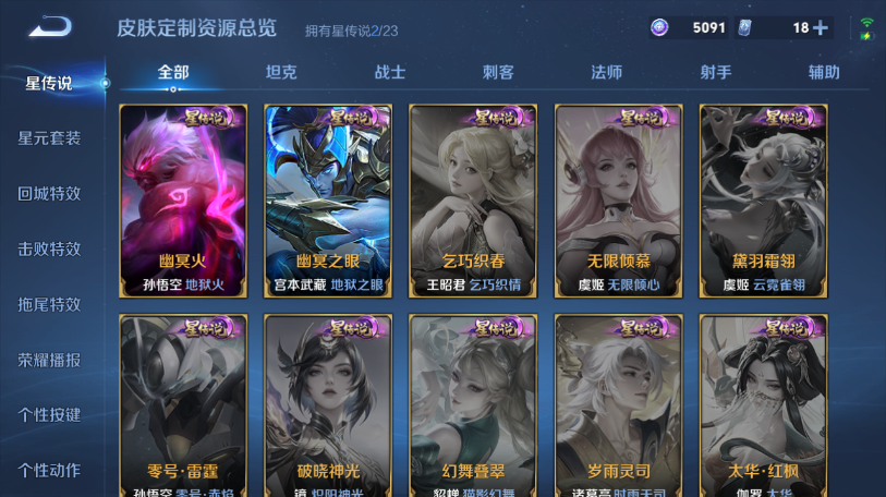 WZQM469374王者荣耀账号详情图13