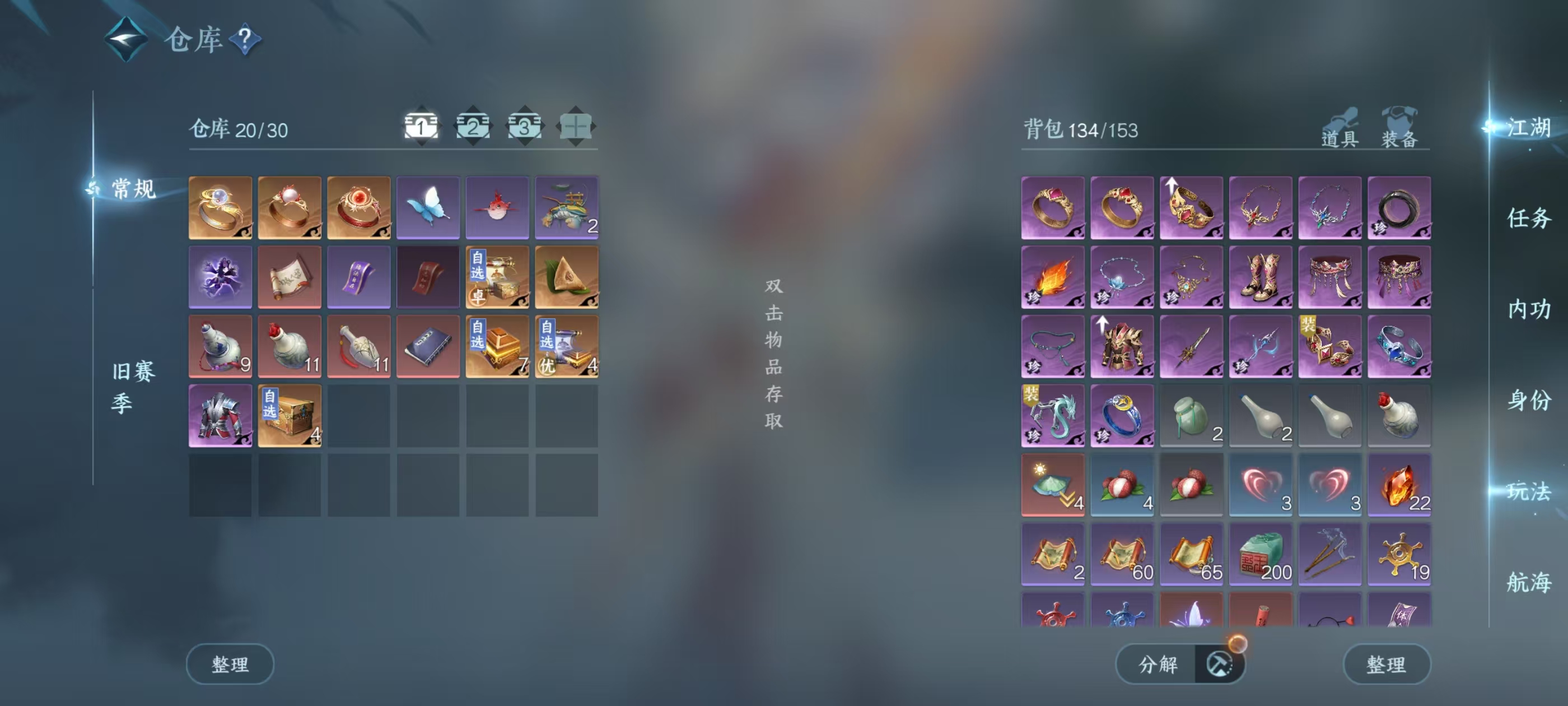 NSHSYH326008逆水寒手游账号详情图2 NSHSYH326008逆水寒手游账号详情图2