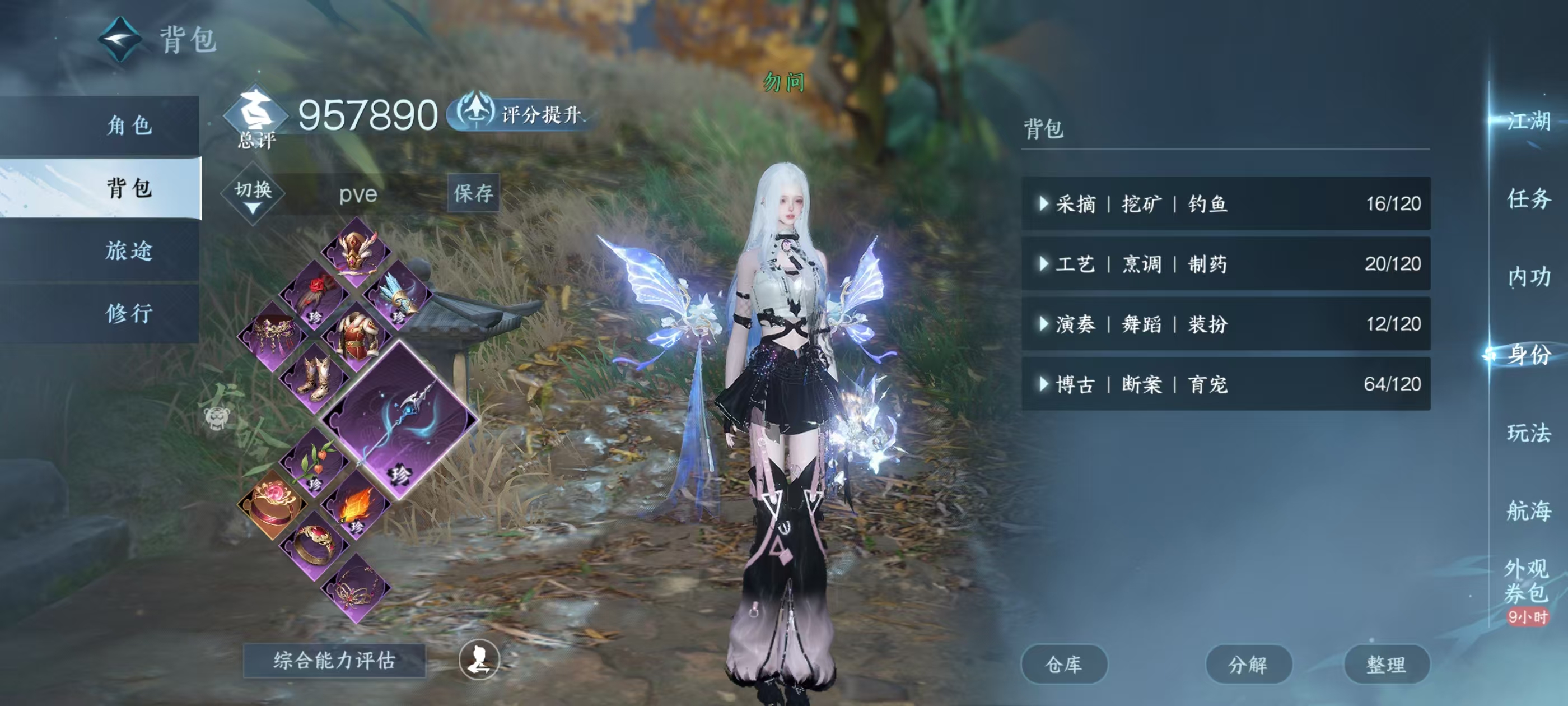 NSHSYH326127逆水寒手游账号详情图5 NSHSYH326127逆水寒手游账号详情图5