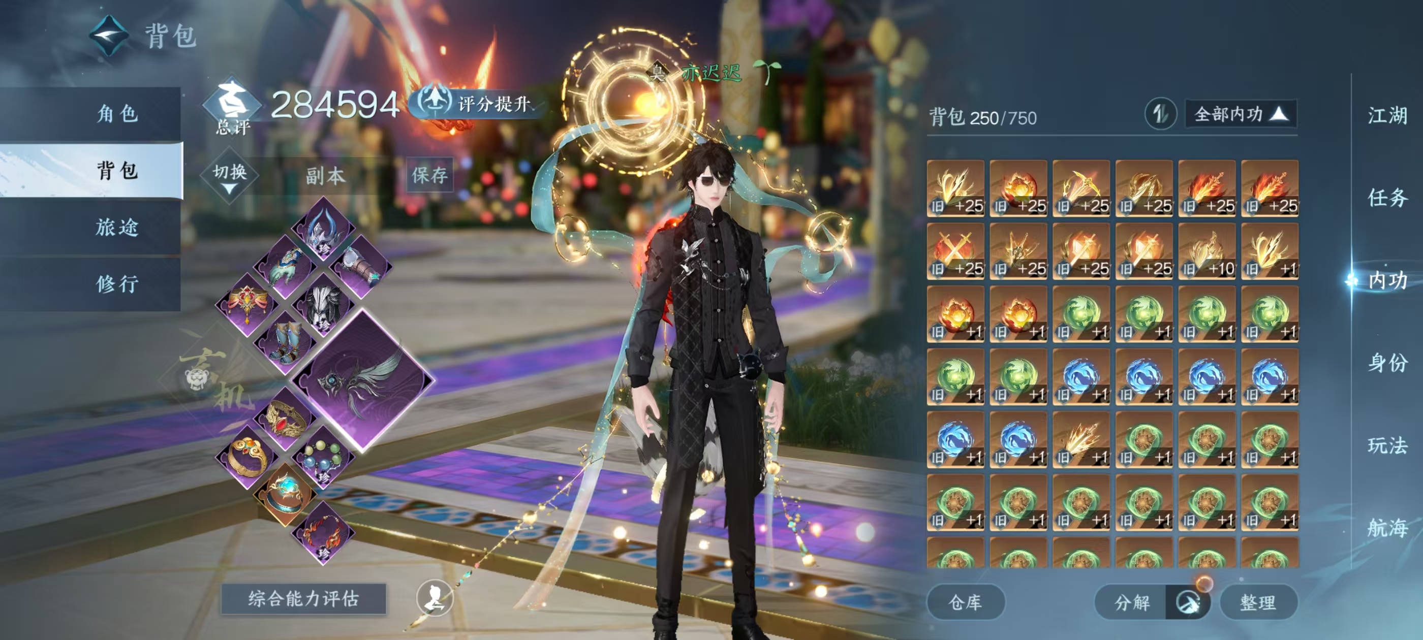 NSHSYH326136逆水寒手游账号详情图4 NSHSYH326136逆水寒手游账号详情图4