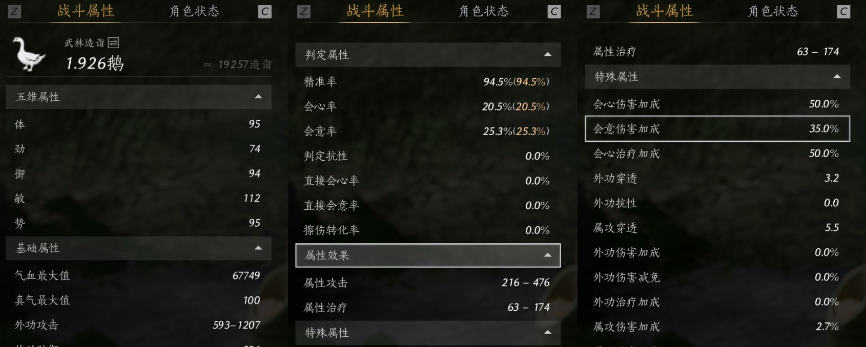 YYSSYH34019燕云十六声账号详情图8 YYSSYH34019燕云十六声账号详情图8