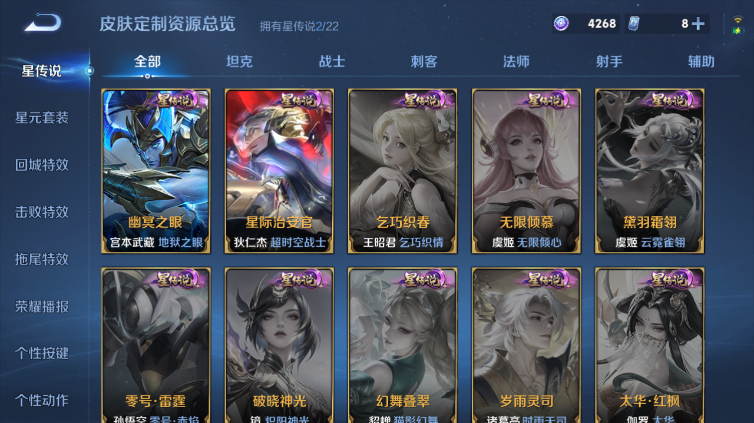 WZQM423926王者荣耀账号详情图13