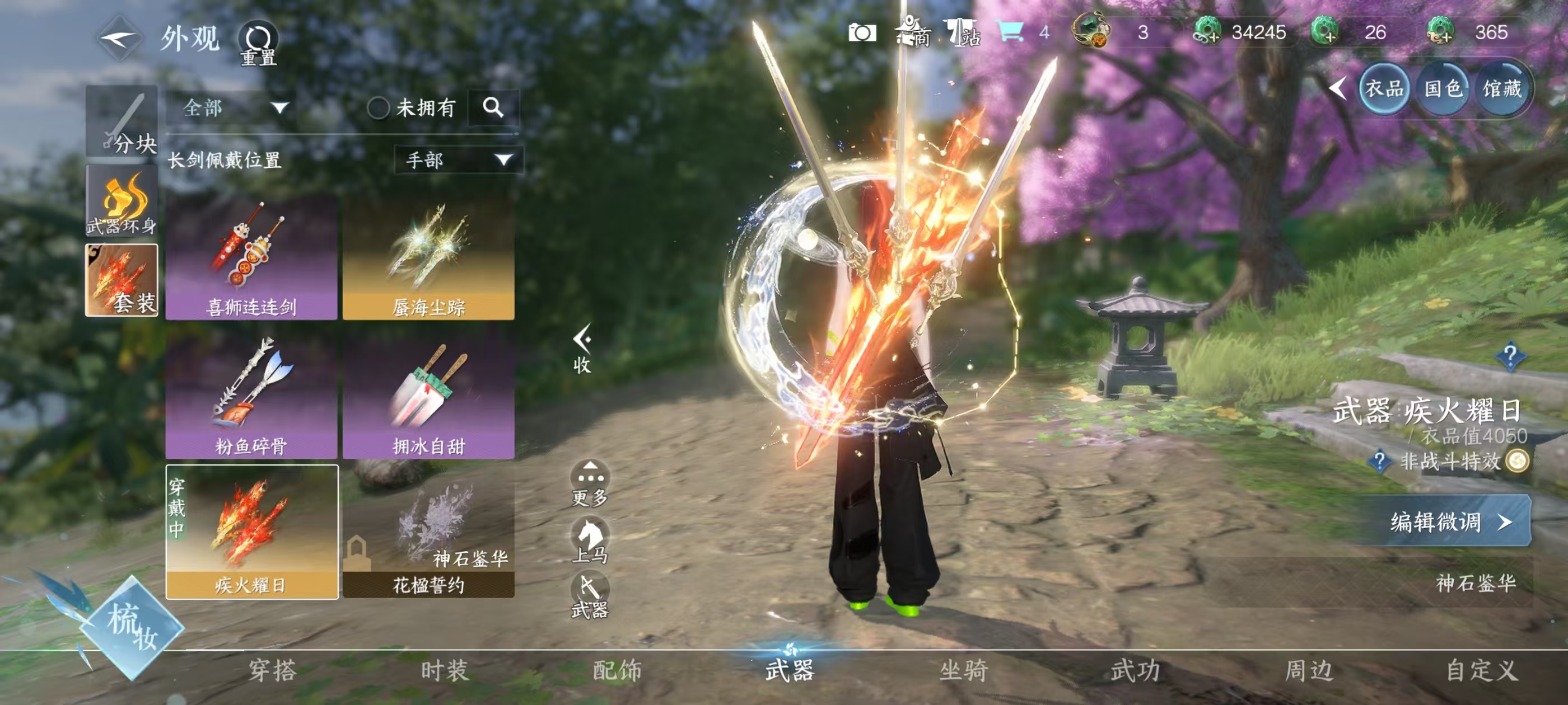 NSHSYH325991逆水寒手游账号详情图10 NSHSYH325991逆水寒手游账号详情图10