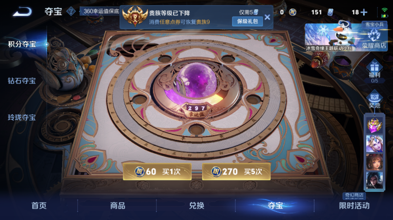 WZQM417105王者荣耀账号详情图14