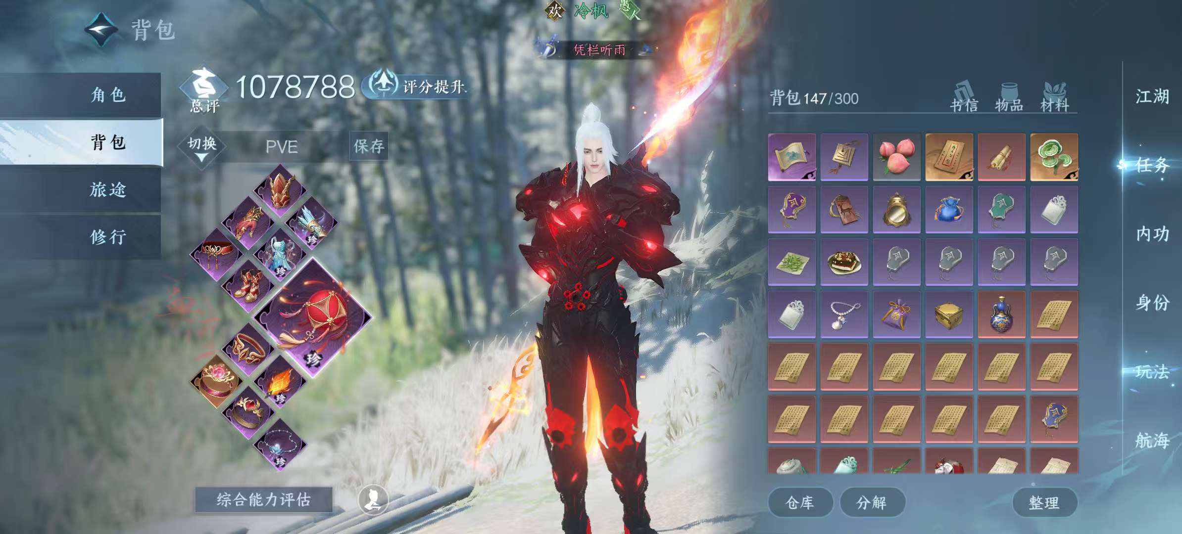 NSHSYH325983逆水寒手游账号详情图2 NSHSYH325983逆水寒手游账号详情图2