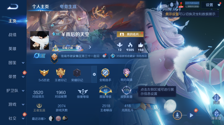 WZQM3465503王者荣耀账号详情图2