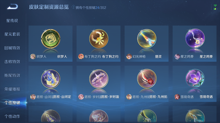 WZQM3465586王者荣耀账号详情图5