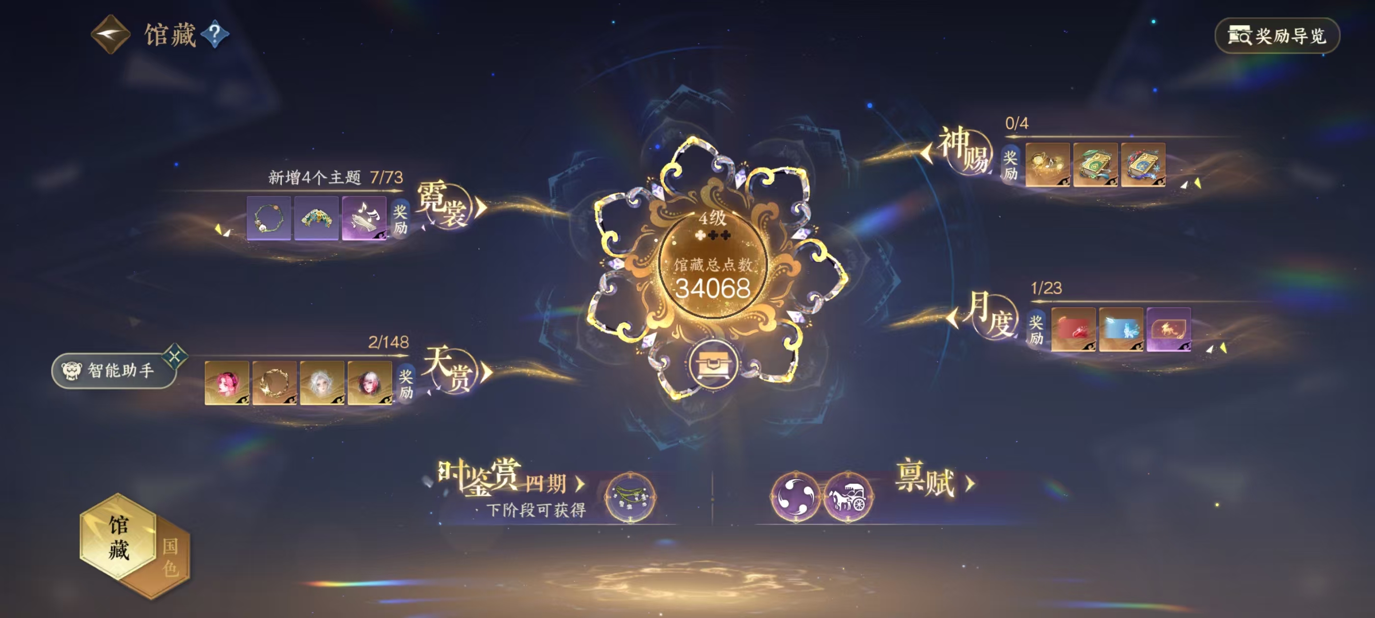 NSHSYH326026逆水寒手游账号详情图15 NSHSYH326026逆水寒手游账号详情图15