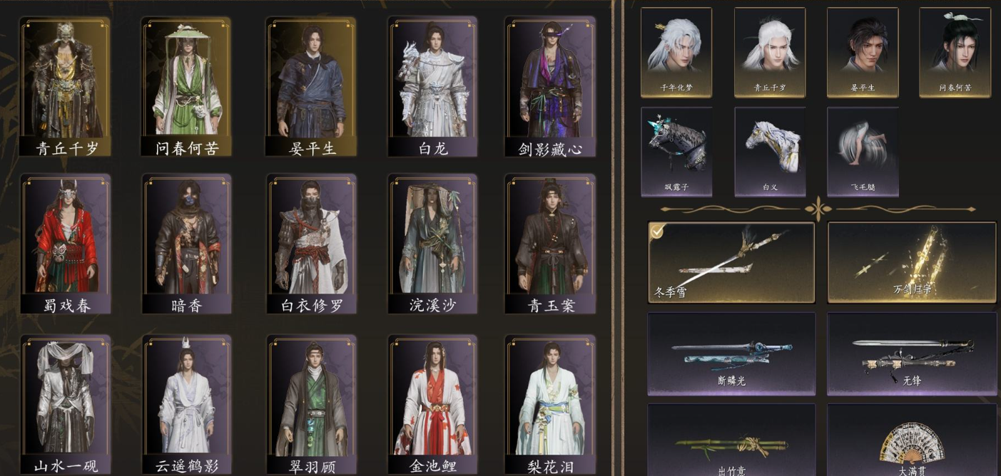 燕云十六声账号官服【已用八音窍5（不含染色）】角色等级：86 风华值：27153 武林造诣：2.383鹅 套装：问春何苦/晏平生/青丘千岁/青玉案/山水一砚/浣溪沙/剑影藏心/一心三藏/遥夜行/江湖客/舞花间/...