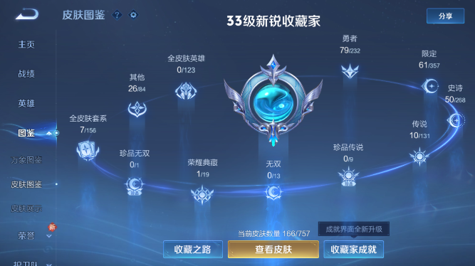 WZQM433549王者荣耀账号详情图5