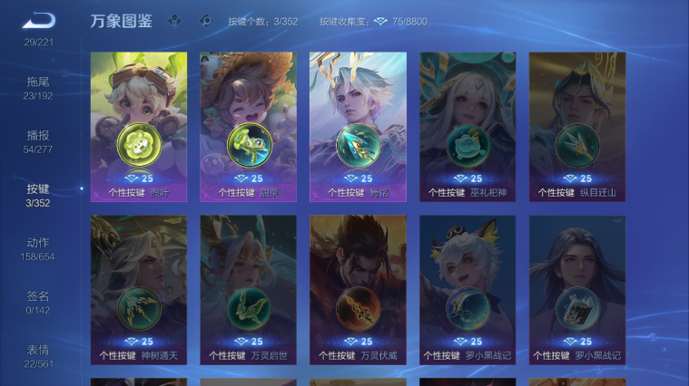 WZQM3467958王者荣耀账号详情图8