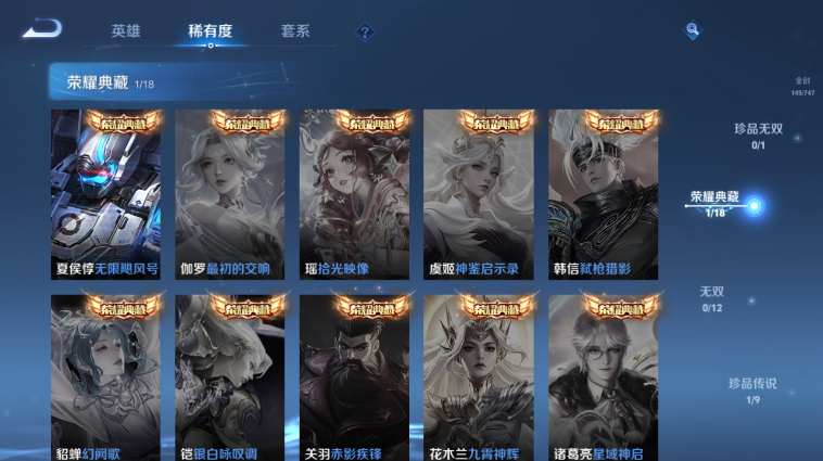 WZQM3465565王者荣耀账号详情图10