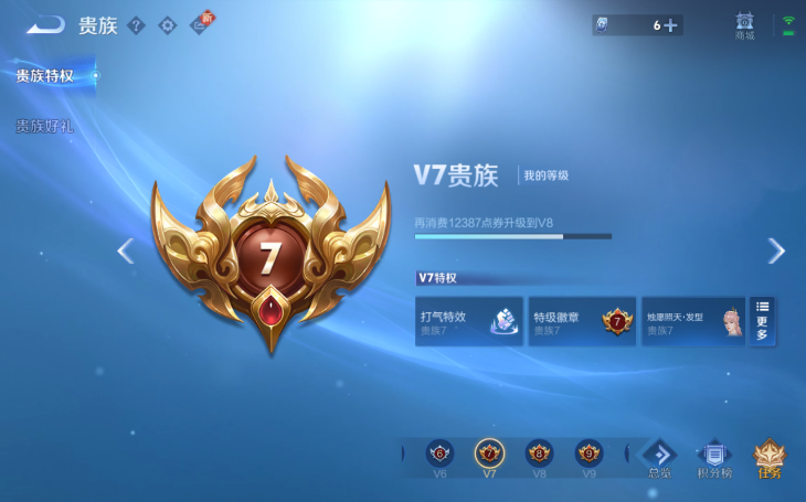 WZQM3371075王者荣耀账号详情图7