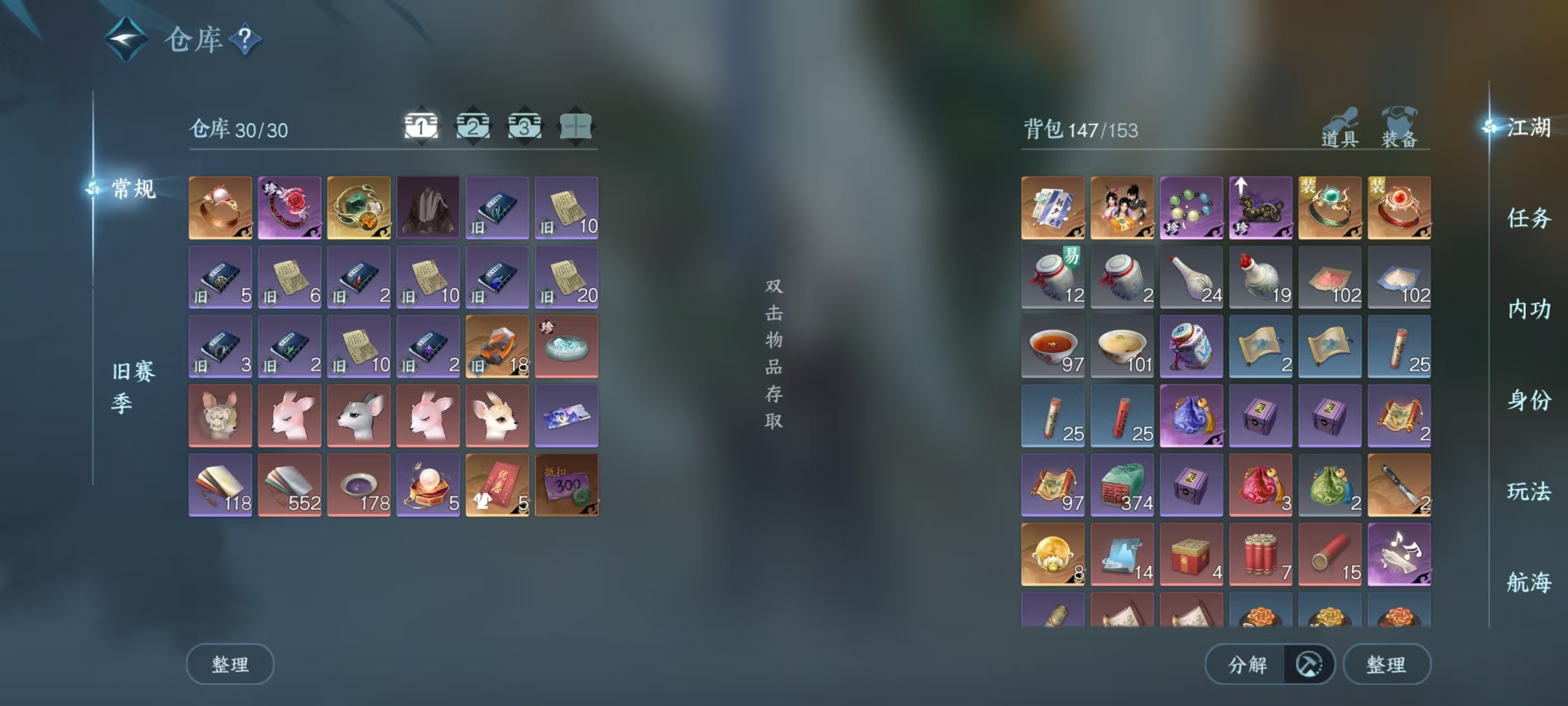 NSHSYH326028逆水寒手游账号详情图2