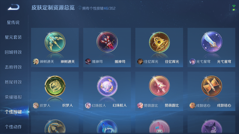 WZQM3482767王者荣耀账号详情图5