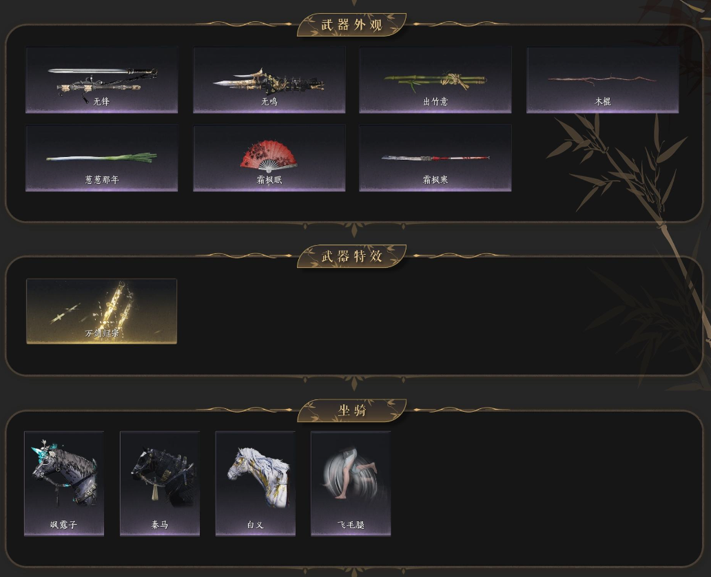 YYSSYH34066燕云十六声账号详情图2