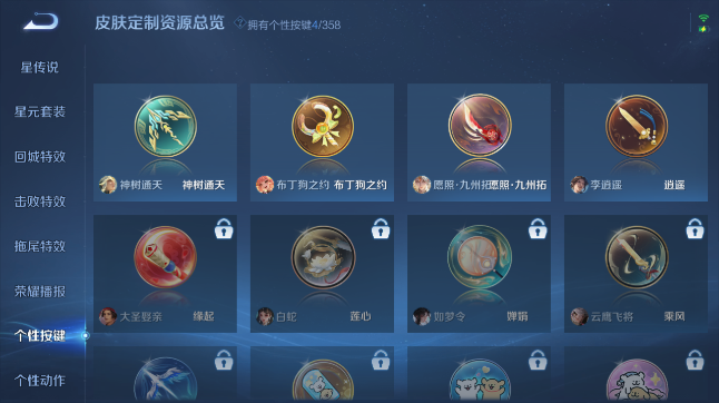 WZQM443786王者荣耀账号详情图6