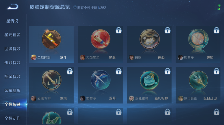 WZQM3465583王者荣耀账号详情图6