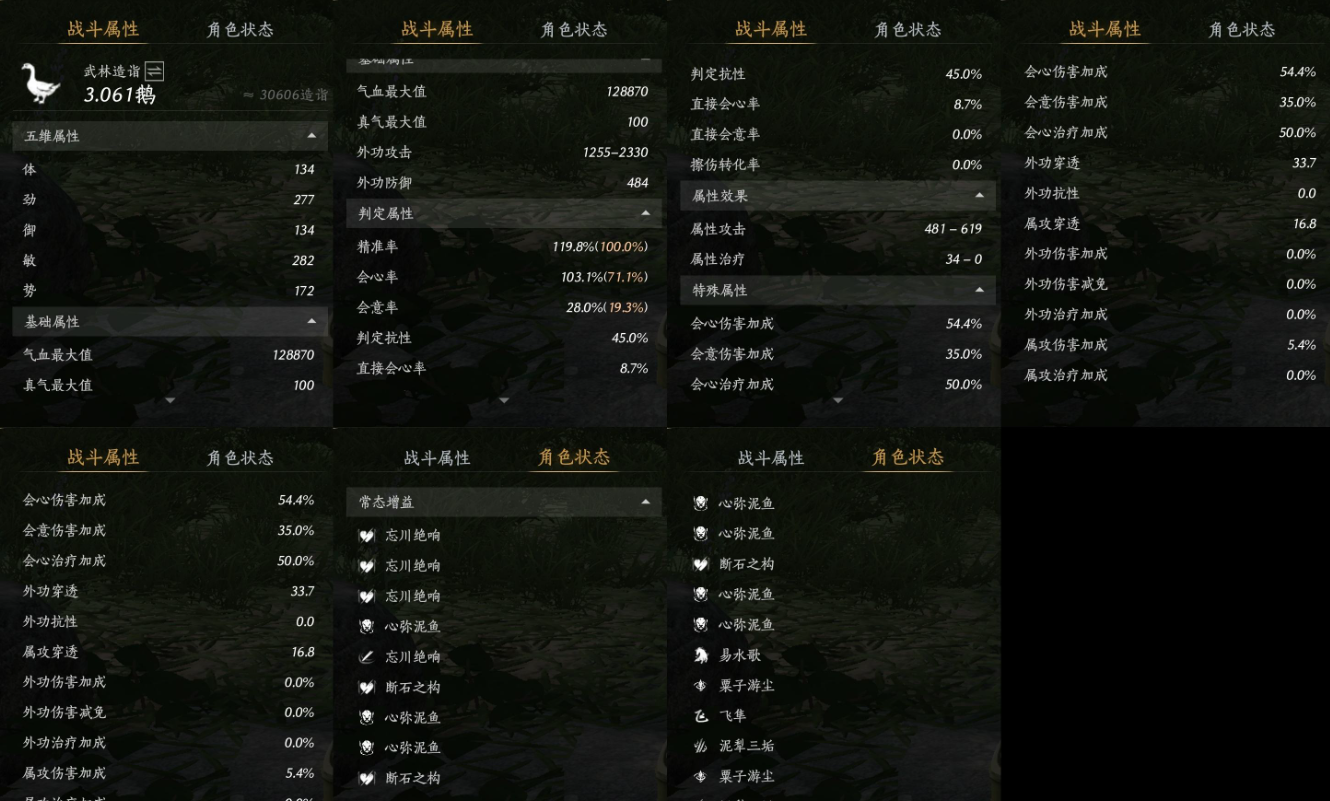 YYSSYH34057燕云十六声账号详情图11